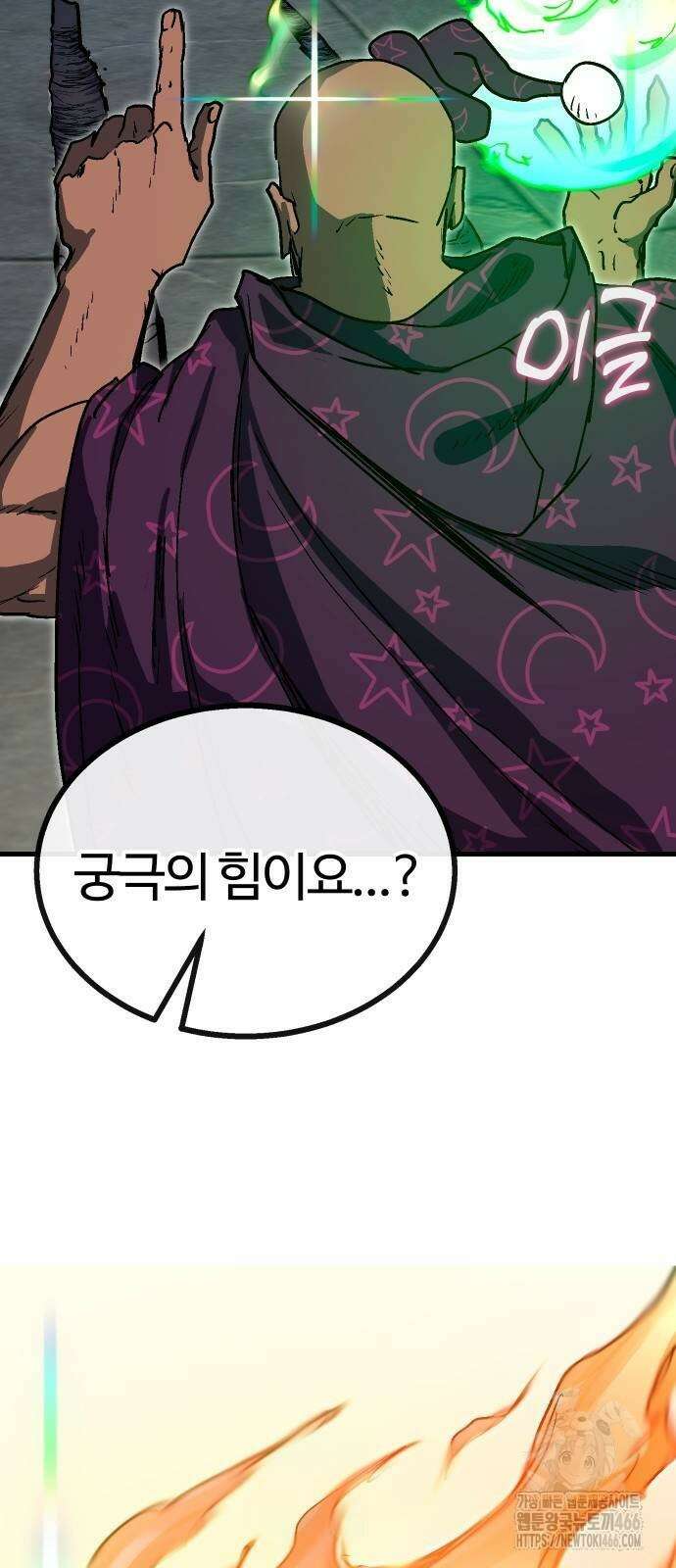 내 상태창이 파업했다 27화 8