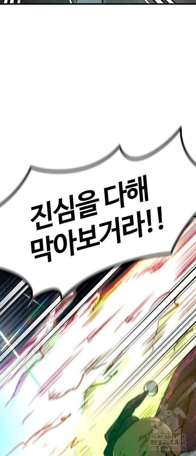 내 상태창이 파업했다 27화 13