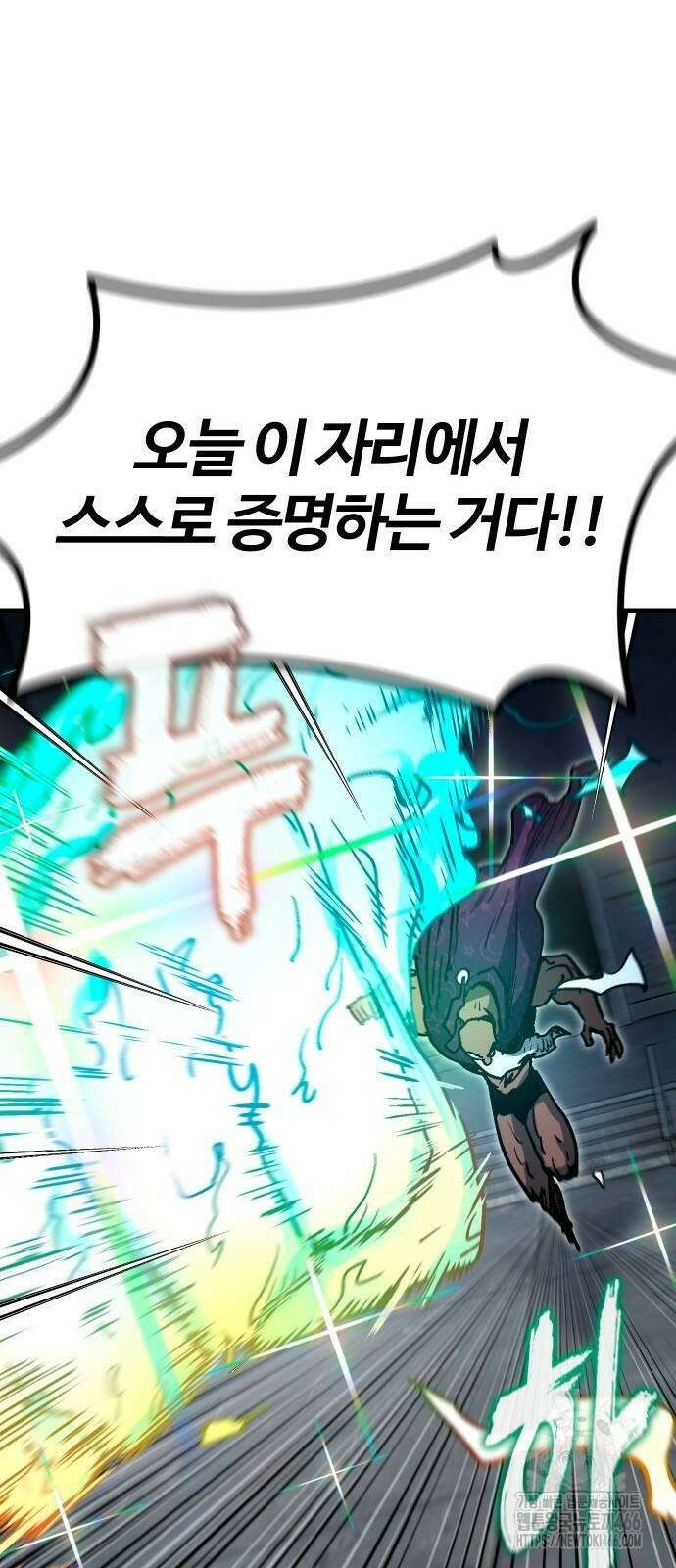 내 상태창이 파업했다 27화 15