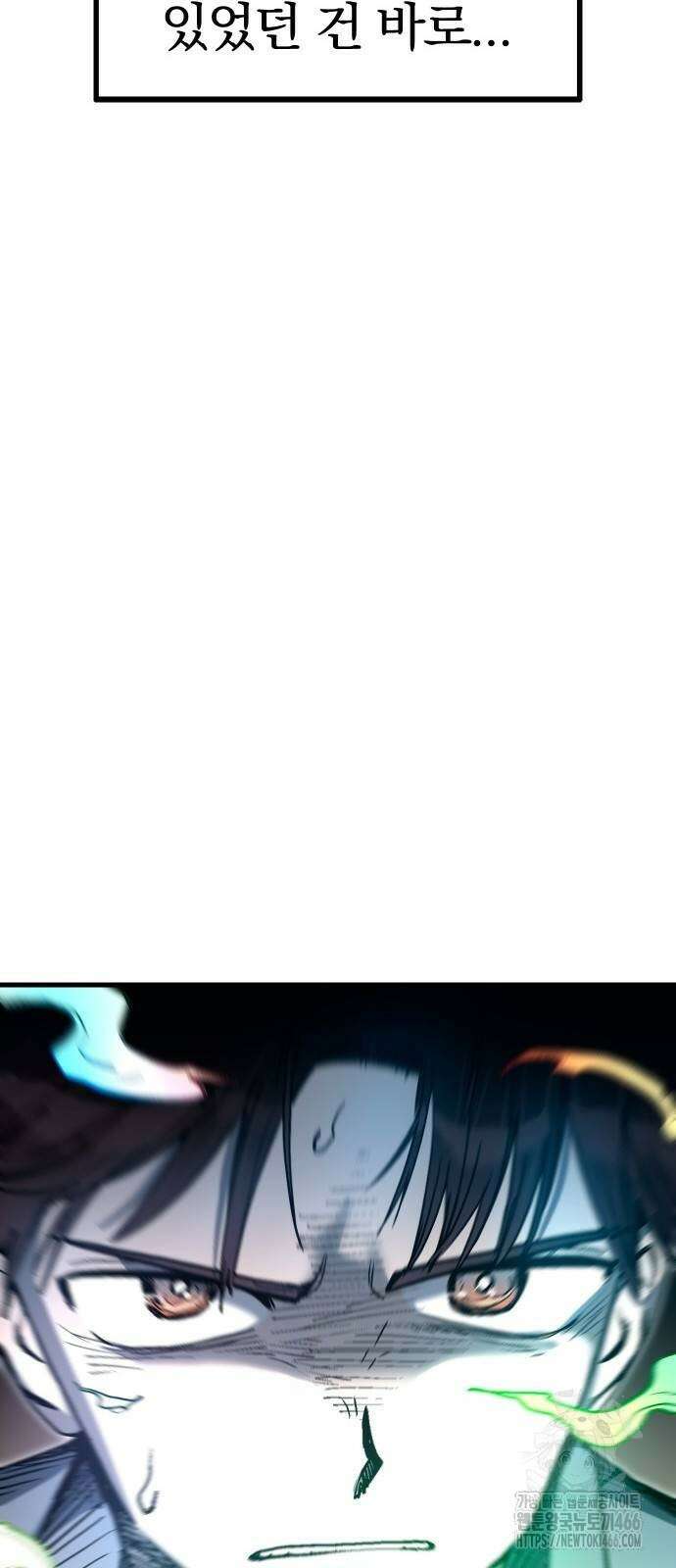 내 상태창이 파업했다 27화 21