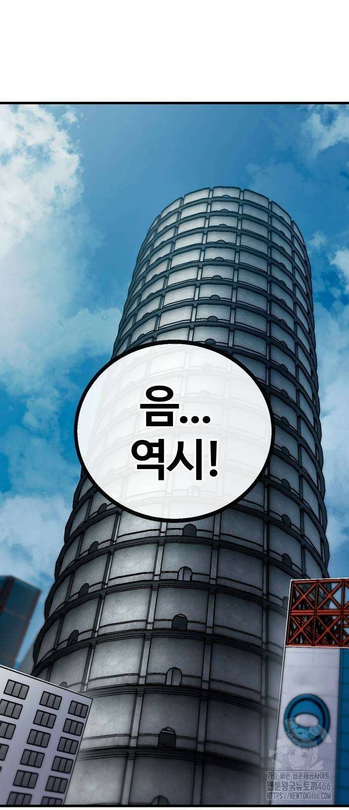 내 상태창이 파업했다 27화 37