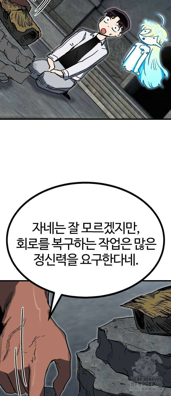 내 상태창이 파업했다 27화 40
