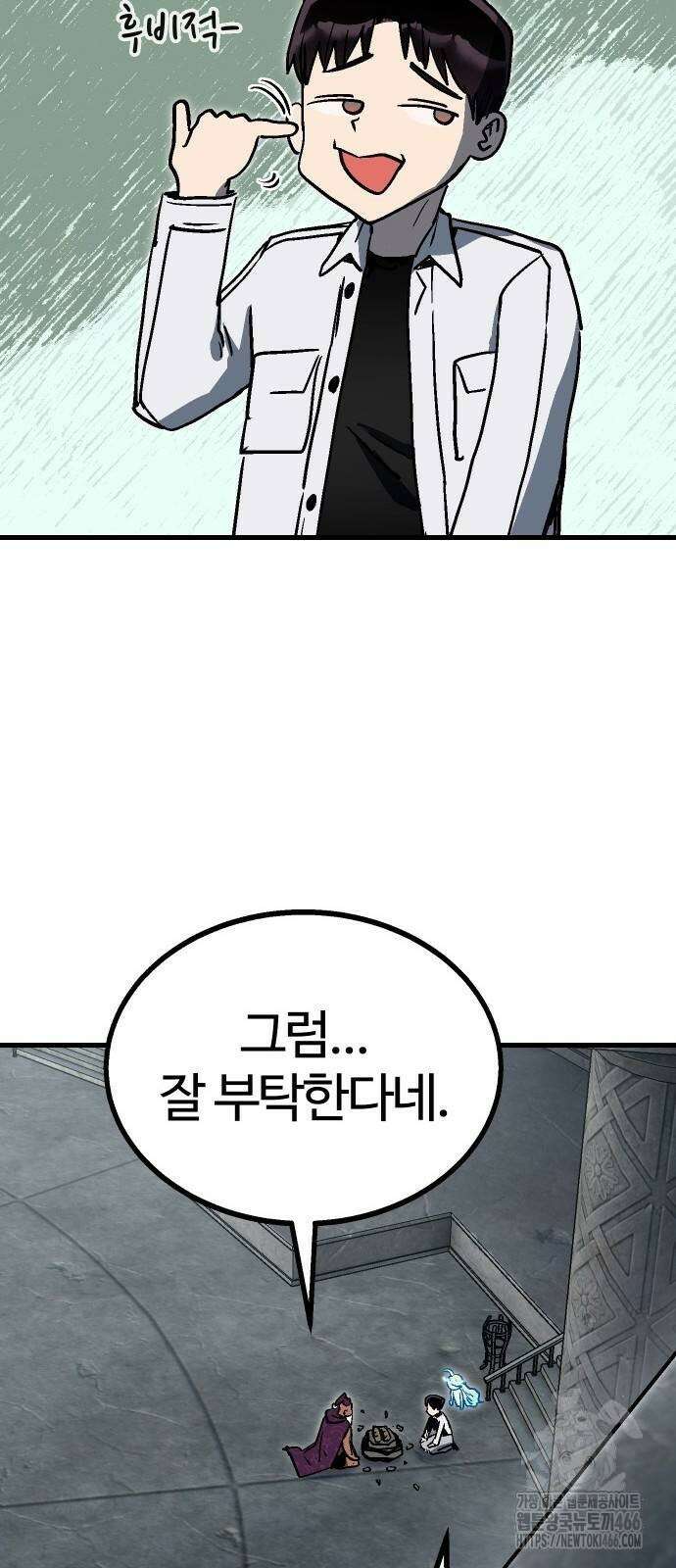내 상태창이 파업했다 27화 44