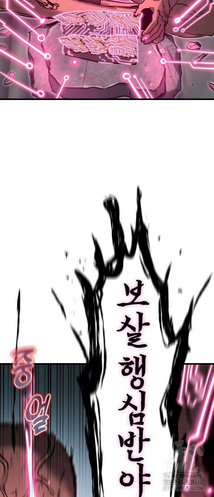 내 상태창이 파업했다 27화 48