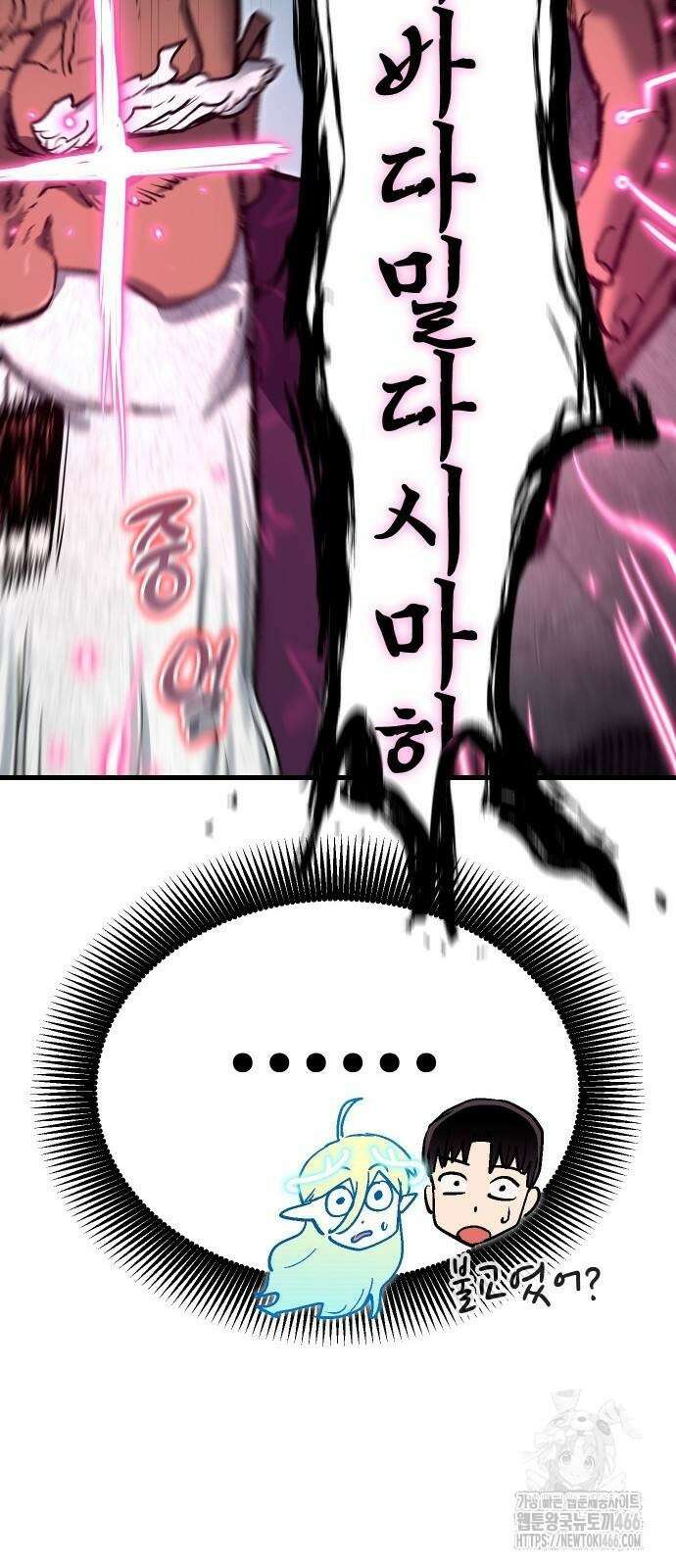 내 상태창이 파업했다 27화 49