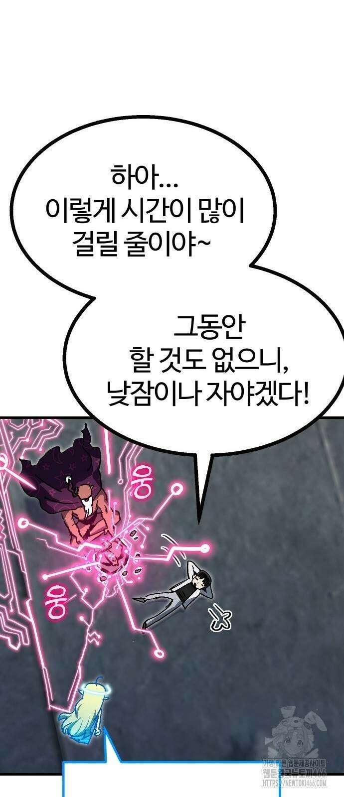 내 상태창이 파업했다 27화 51