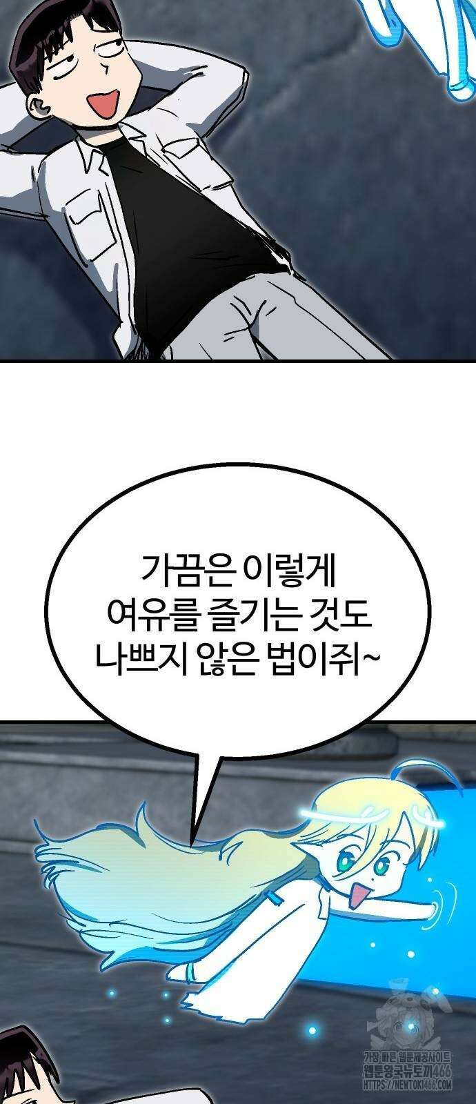 내 상태창이 파업했다 27화 53
