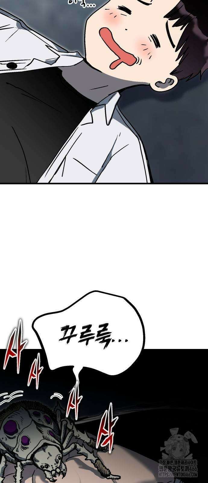 내 상태창이 파업했다 27화 57