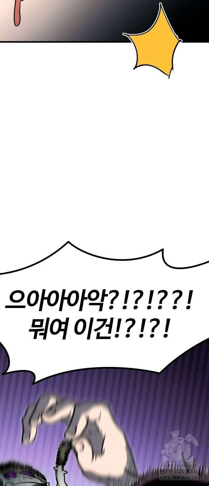 내 상태창이 파업했다 27화 59