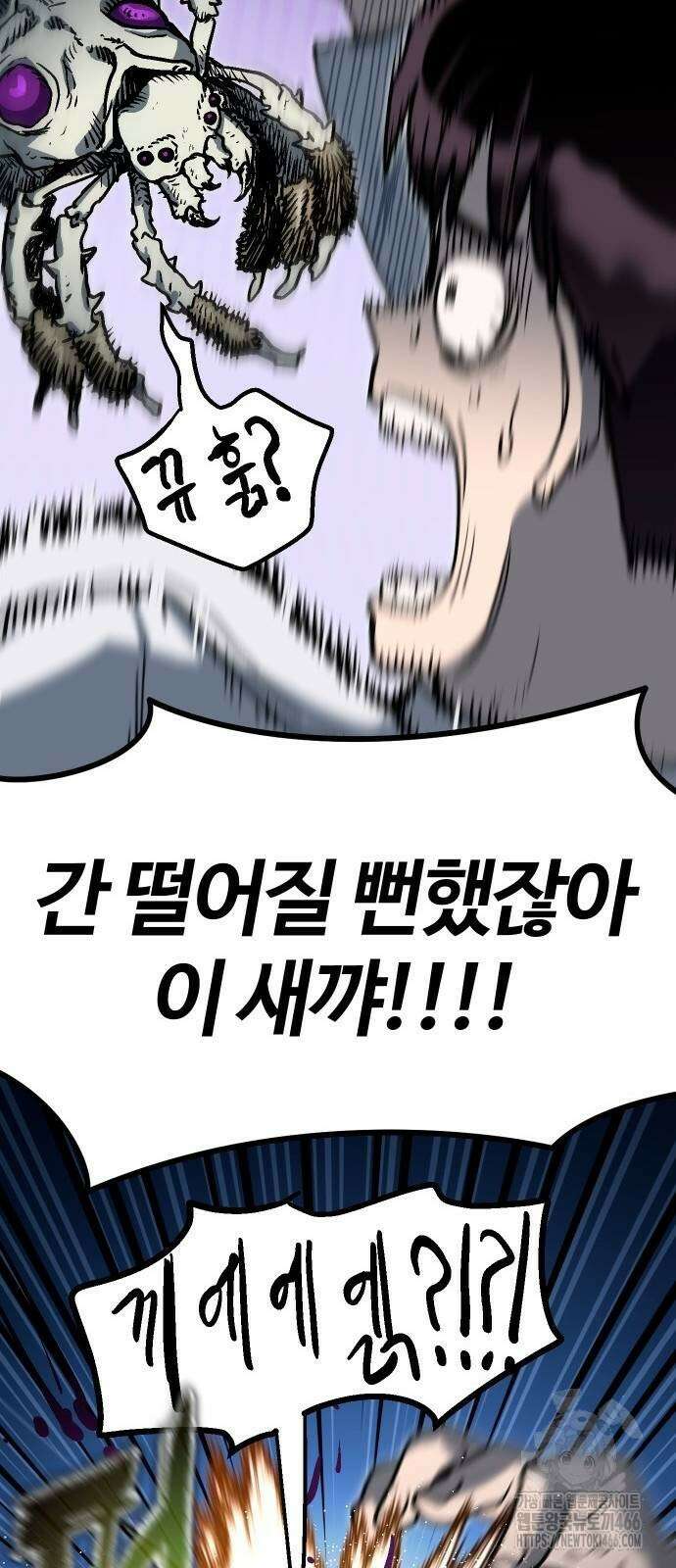 내 상태창이 파업했다 27화 60