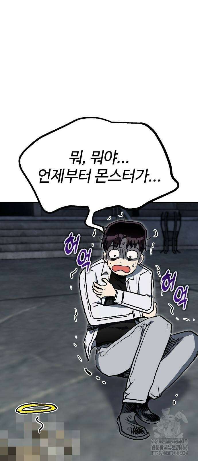 내 상태창이 파업했다 27화 62
