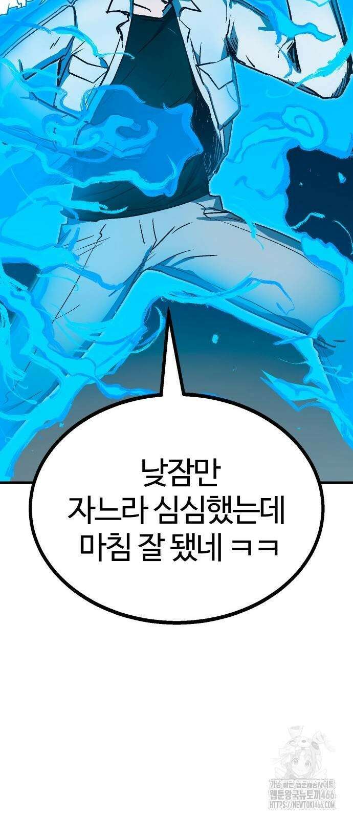 내 상태창이 파업했다 27화 70