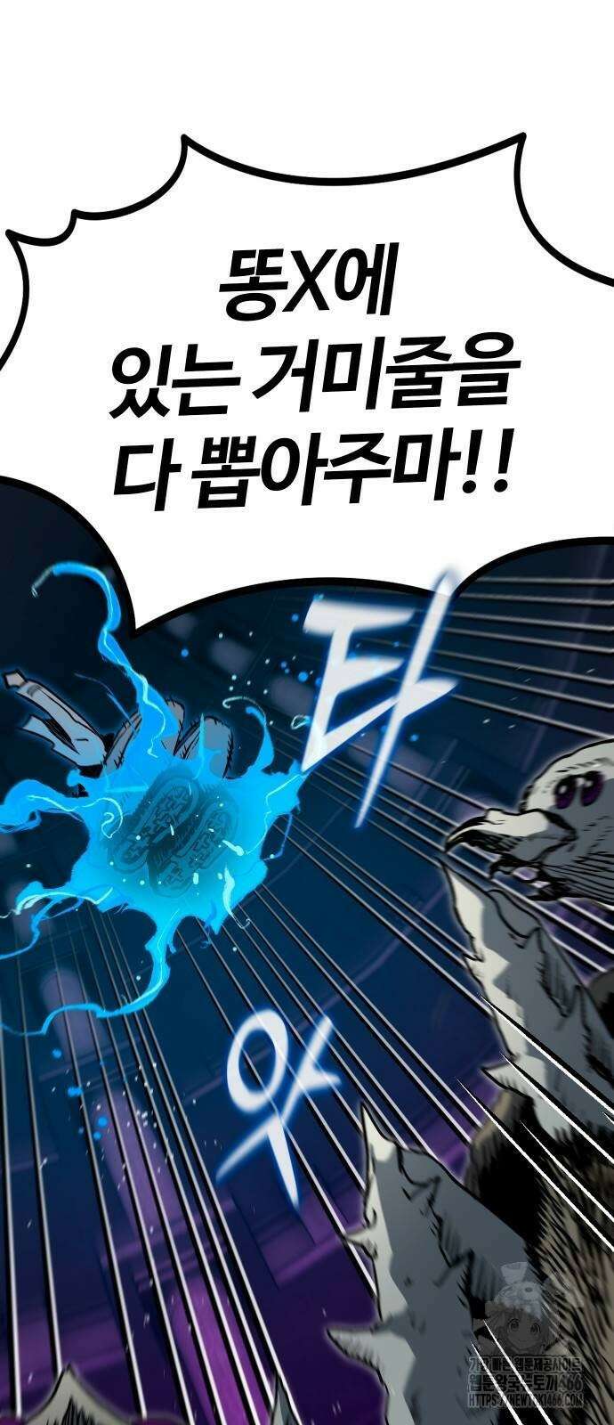 내 상태창이 파업했다 27화 71
