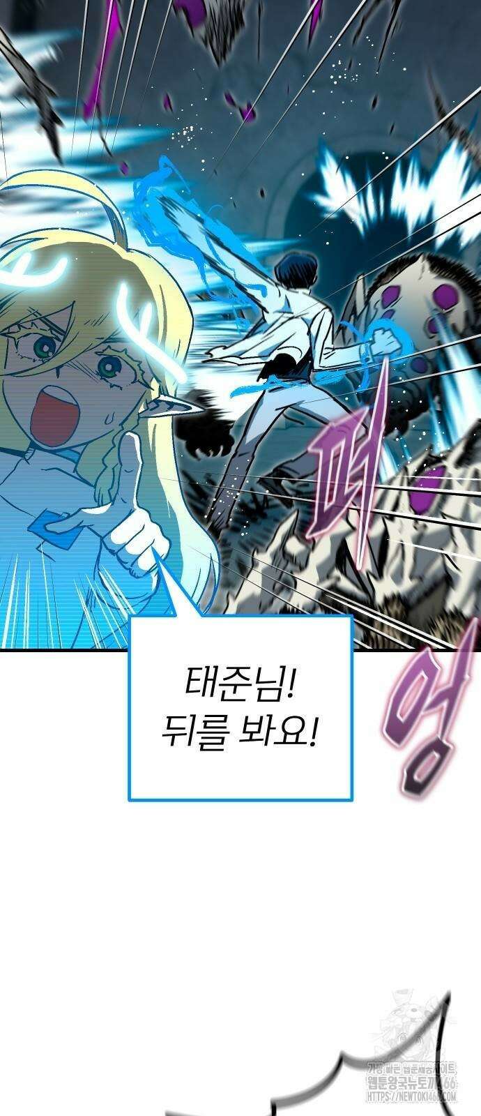 내 상태창이 파업했다 27화 74