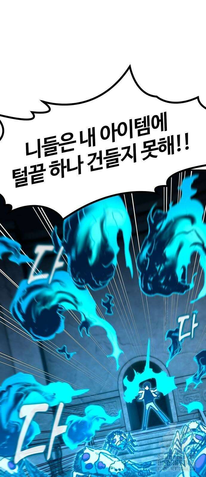 내 상태창이 파업했다 27화 78