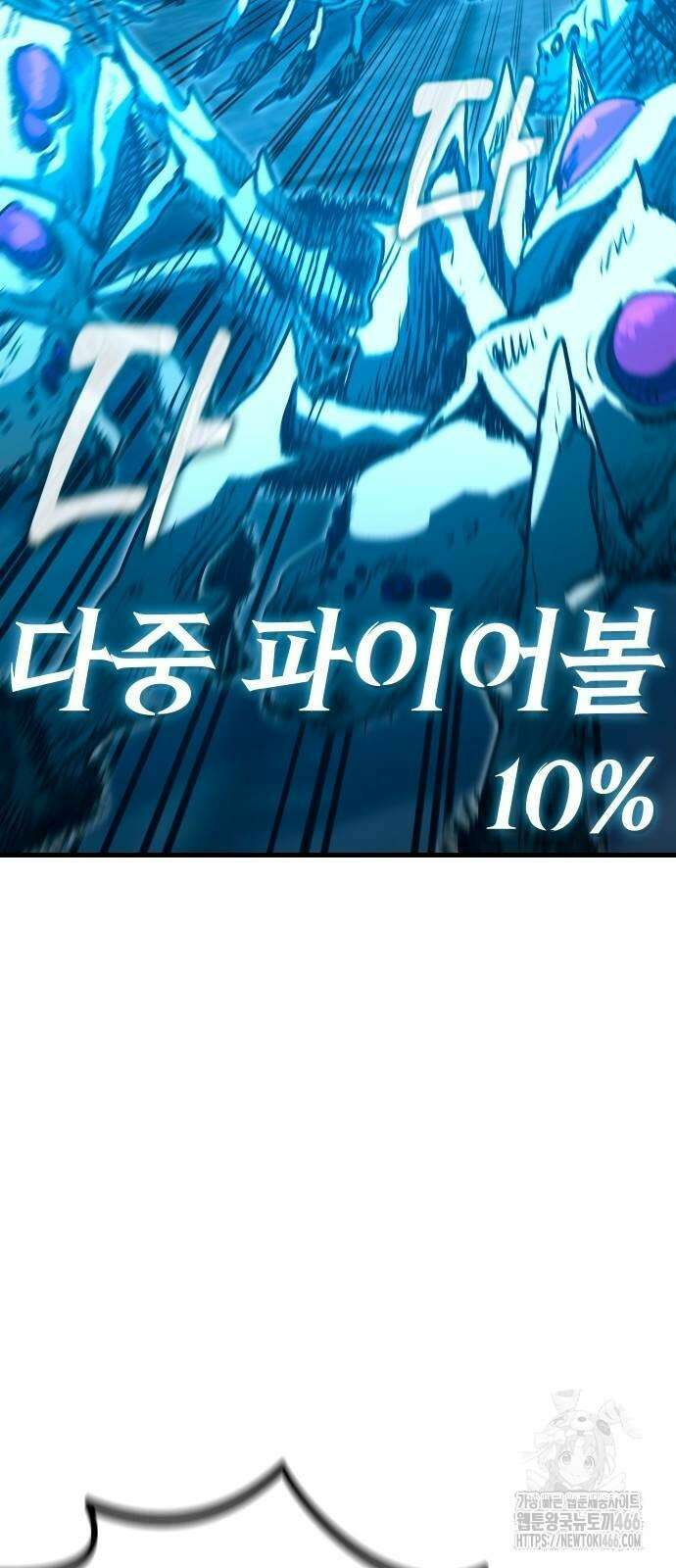 내 상태창이 파업했다 27화 79