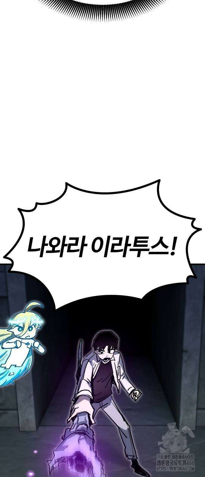 내 상태창이 파업했다 27화 89