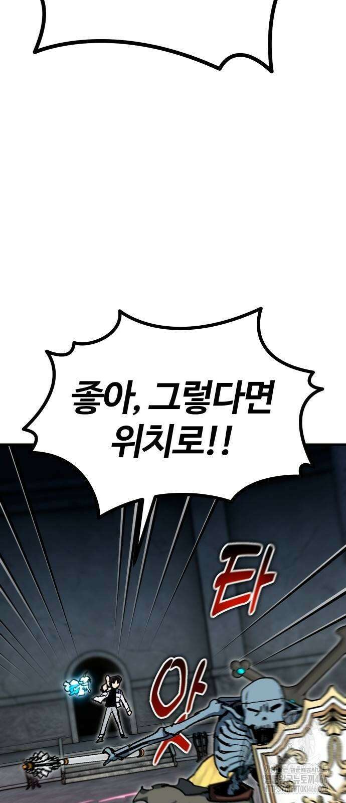 내 상태창이 파업했다 27화 93