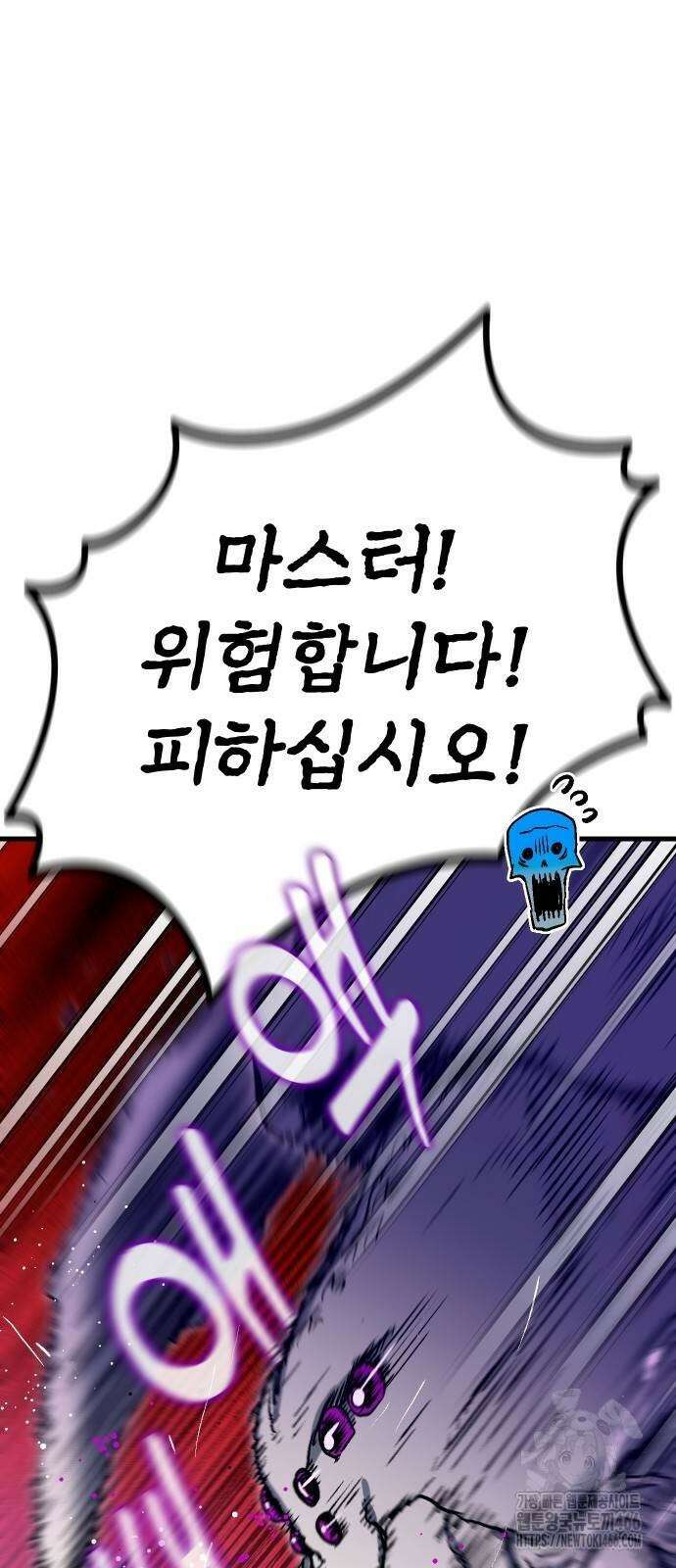 내 상태창이 파업했다 27화 103