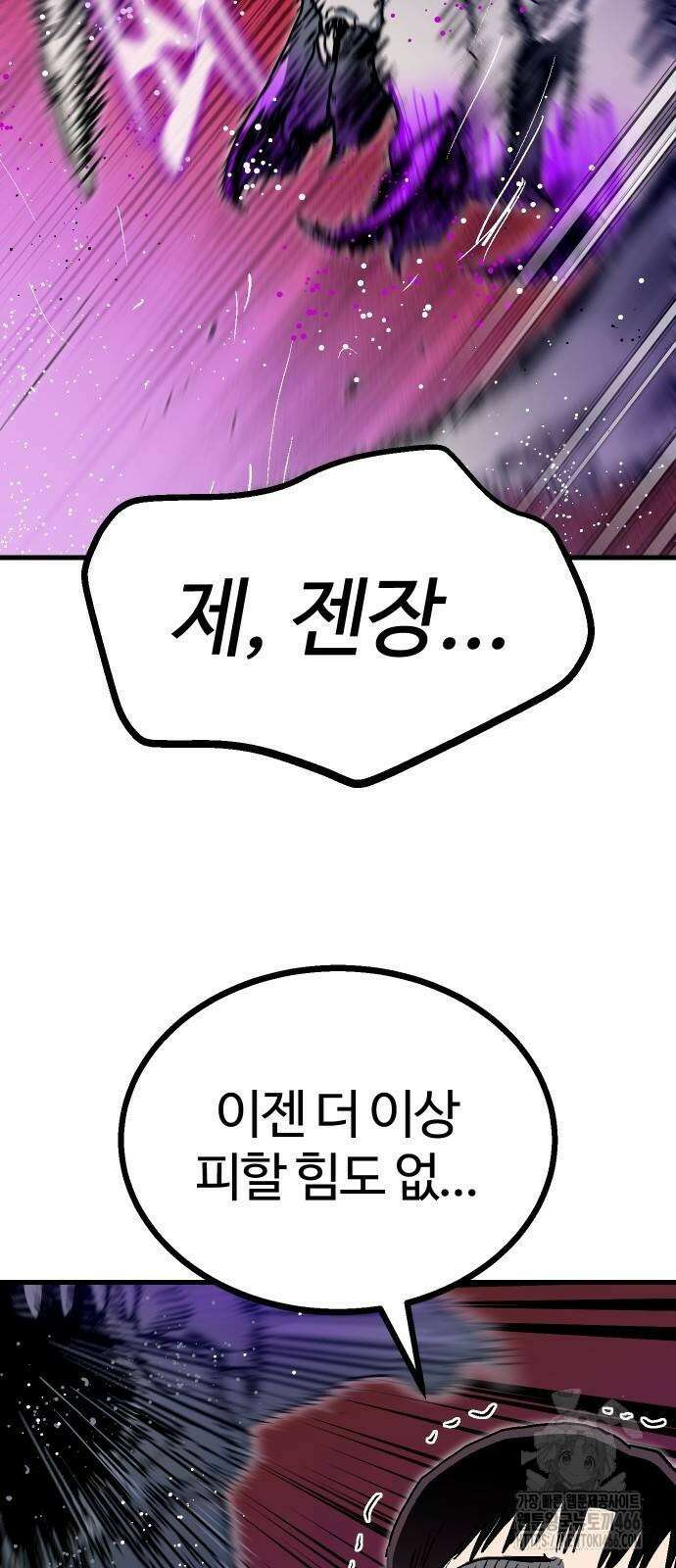 내 상태창이 파업했다 27화 104