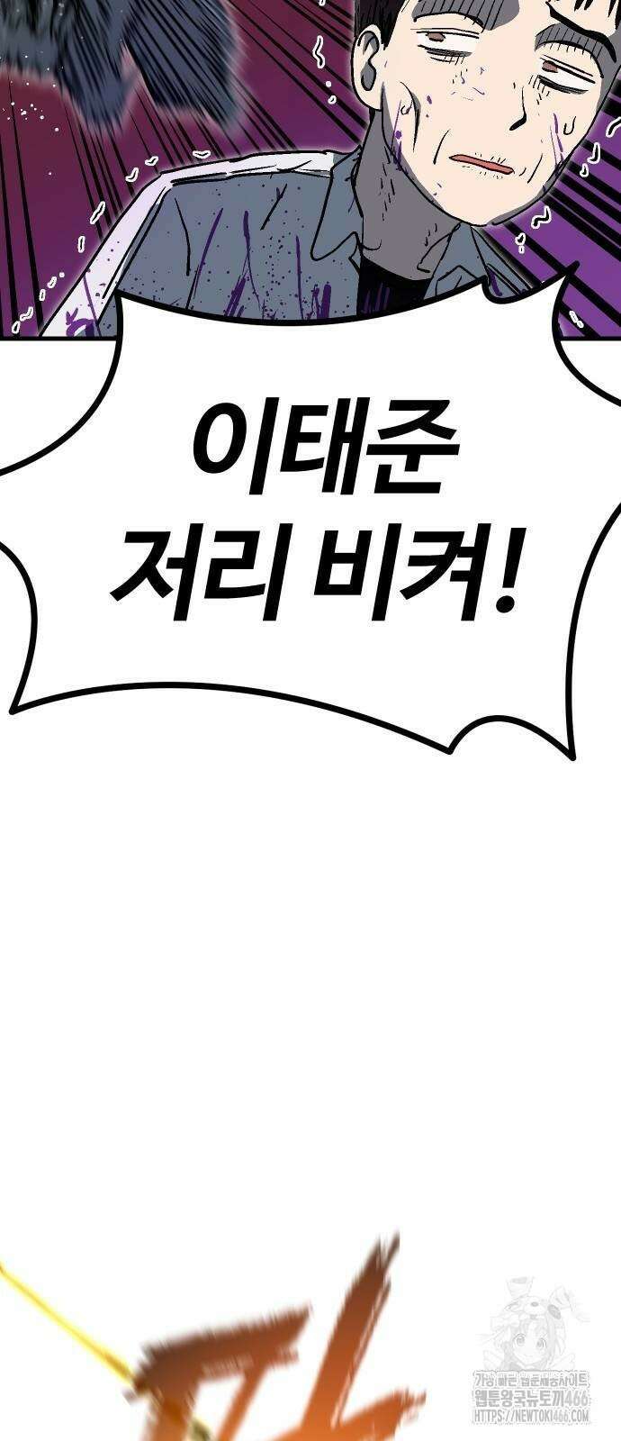 내 상태창이 파업했다 27화 105