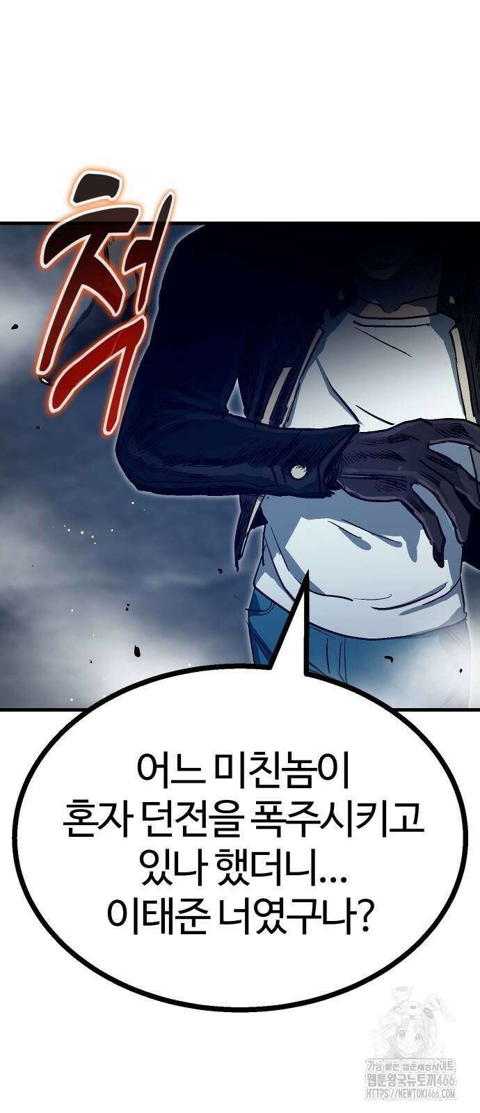 내 상태창이 파업했다 27화 109