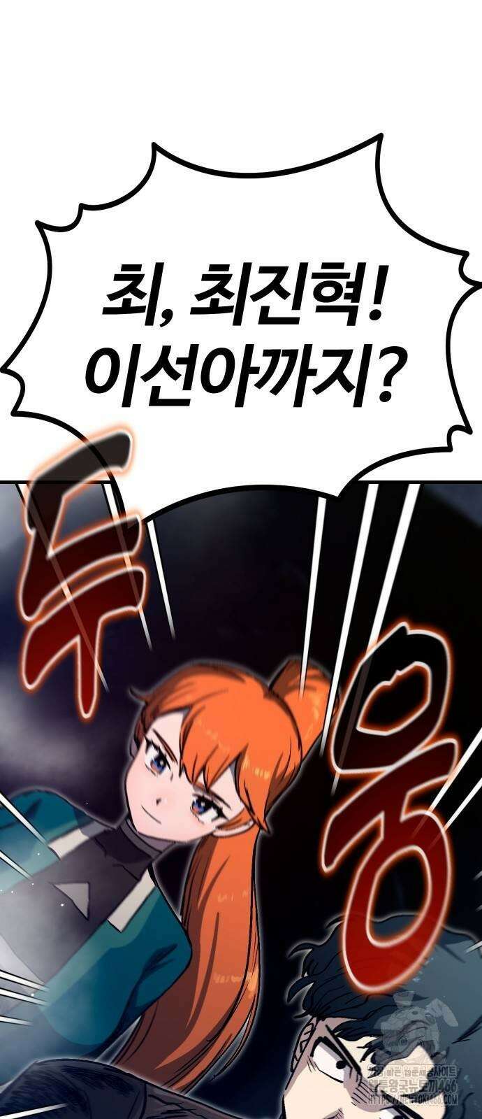 내 상태창이 파업했다 27화 110
