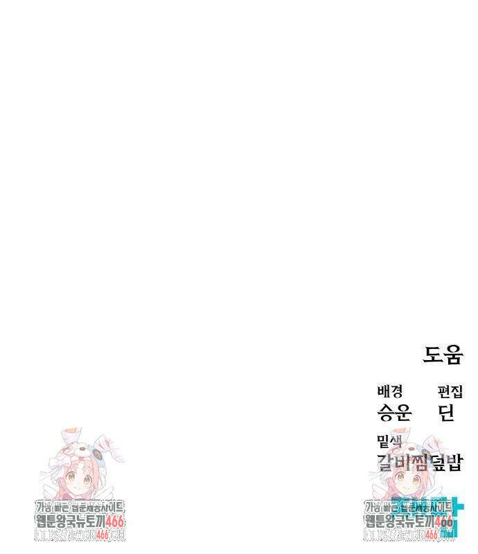 내 상태창이 파업했다 27화 113