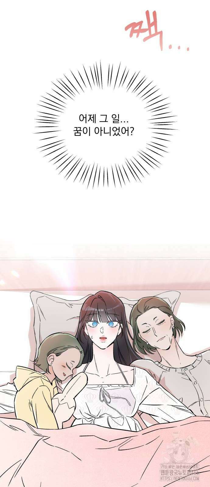 어째서 모두가 나를 사랑하는 거야?! 2화 2