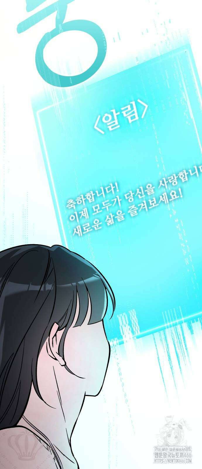 어째서 모두가 나를 사랑하는 거야?! 2화 8