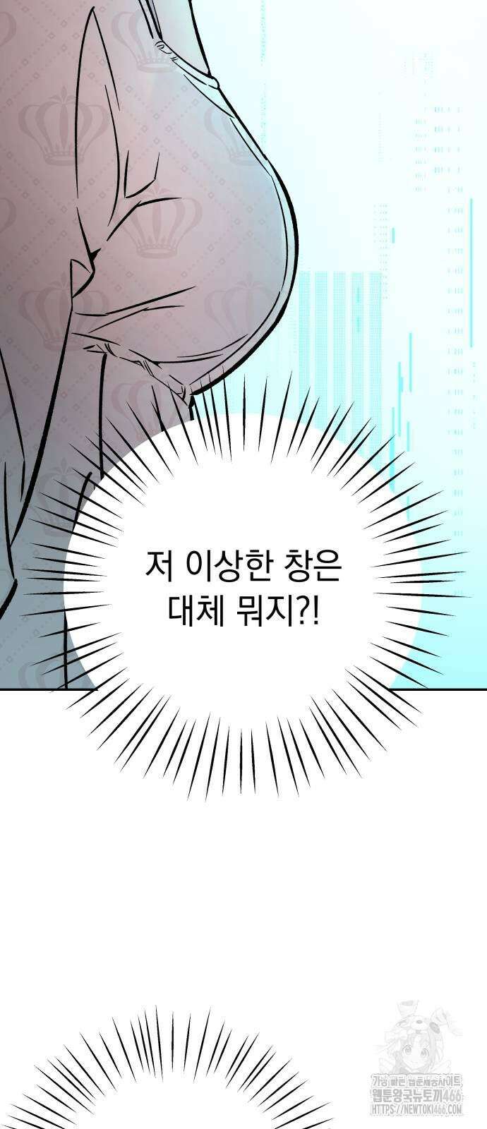 어째서 모두가 나를 사랑하는 거야?! 2화 9