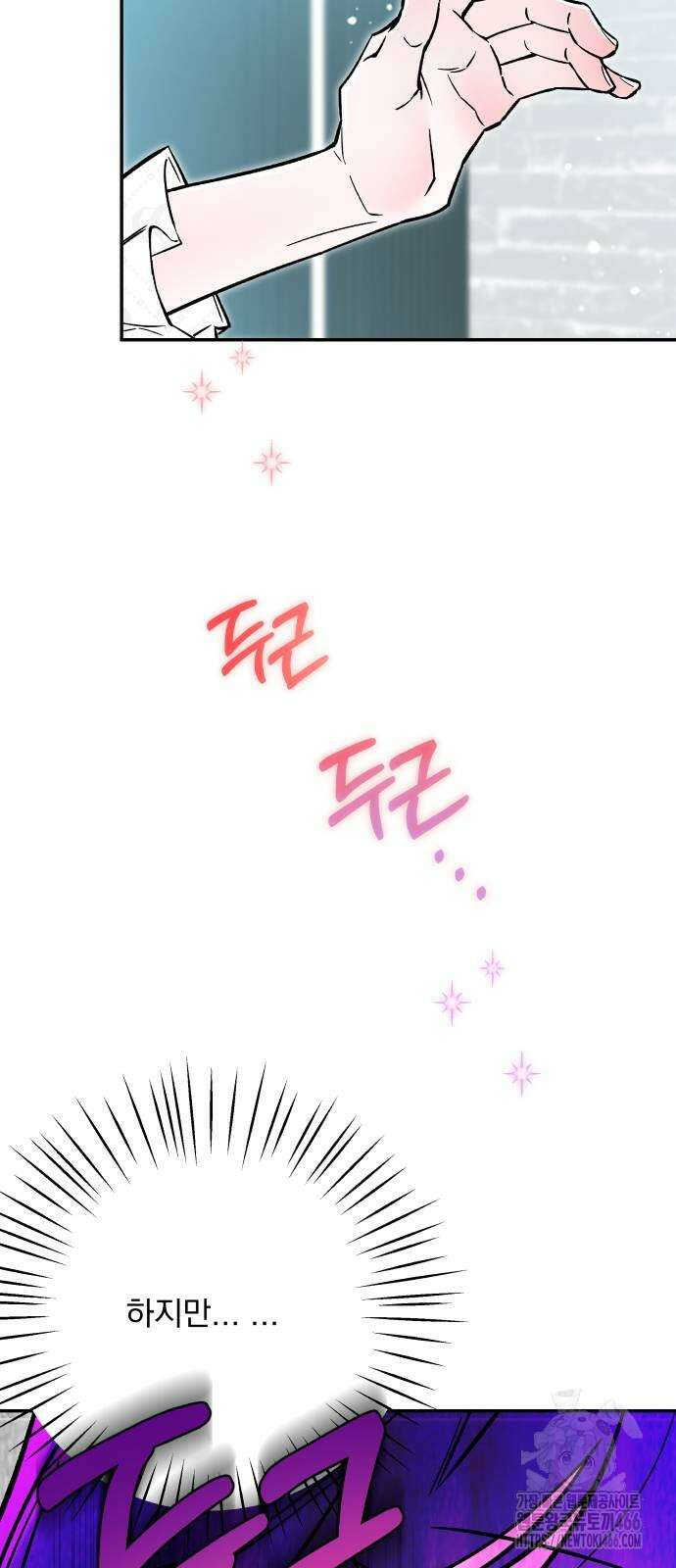 어째서 모두가 나를 사랑하는 거야?! 2화 17