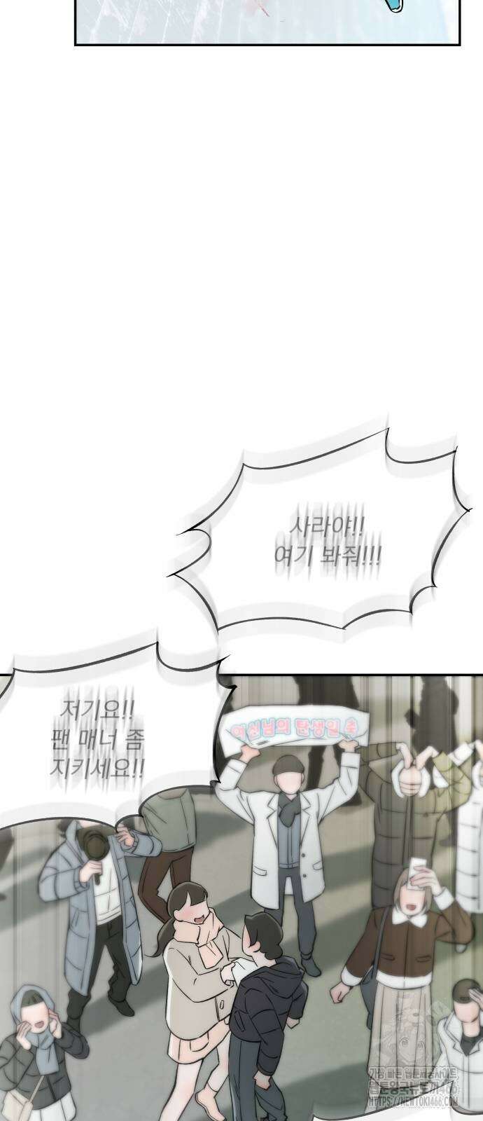 어째서 모두가 나를 사랑하는 거야?! 2화 21