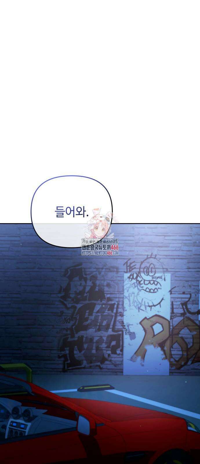 내 분신이 거물이 되어간다 17화 1