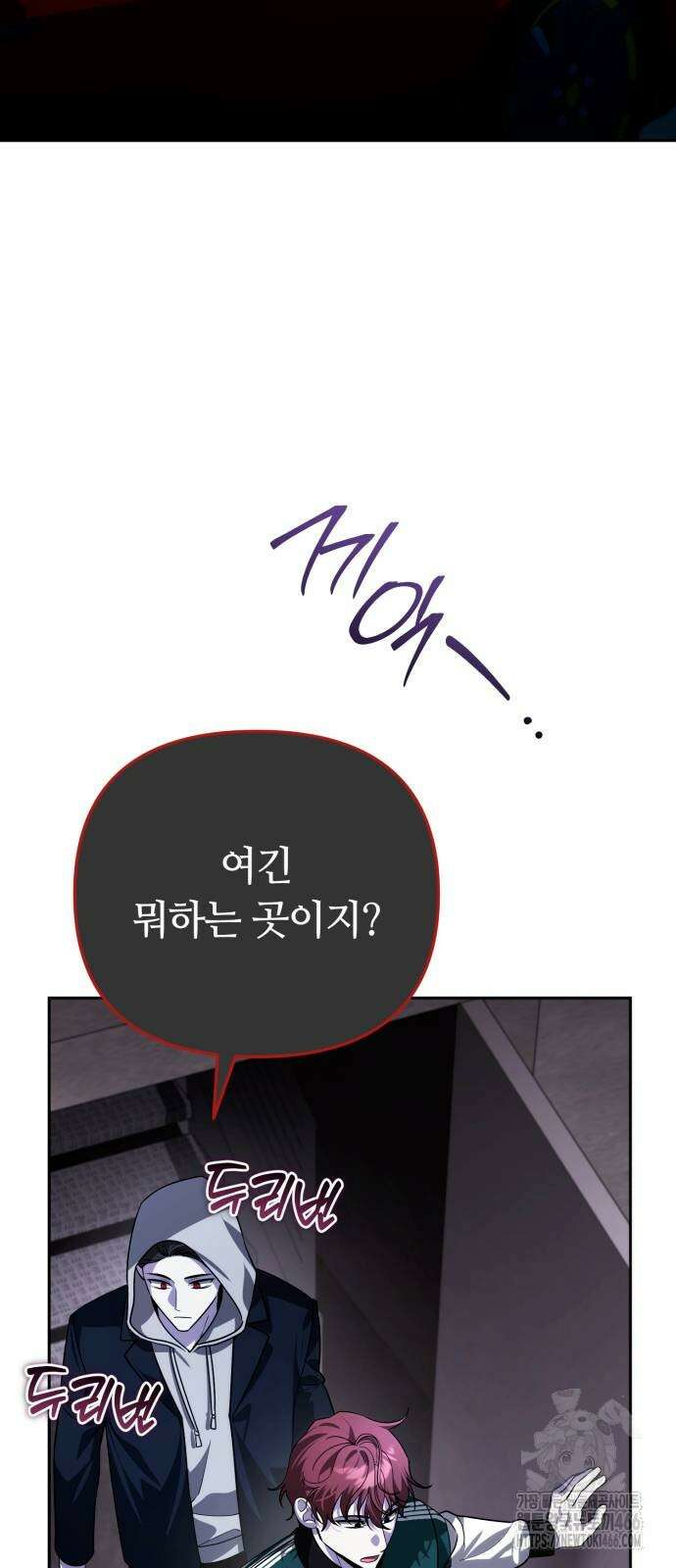 내 분신이 거물이 되어간다 17화 2