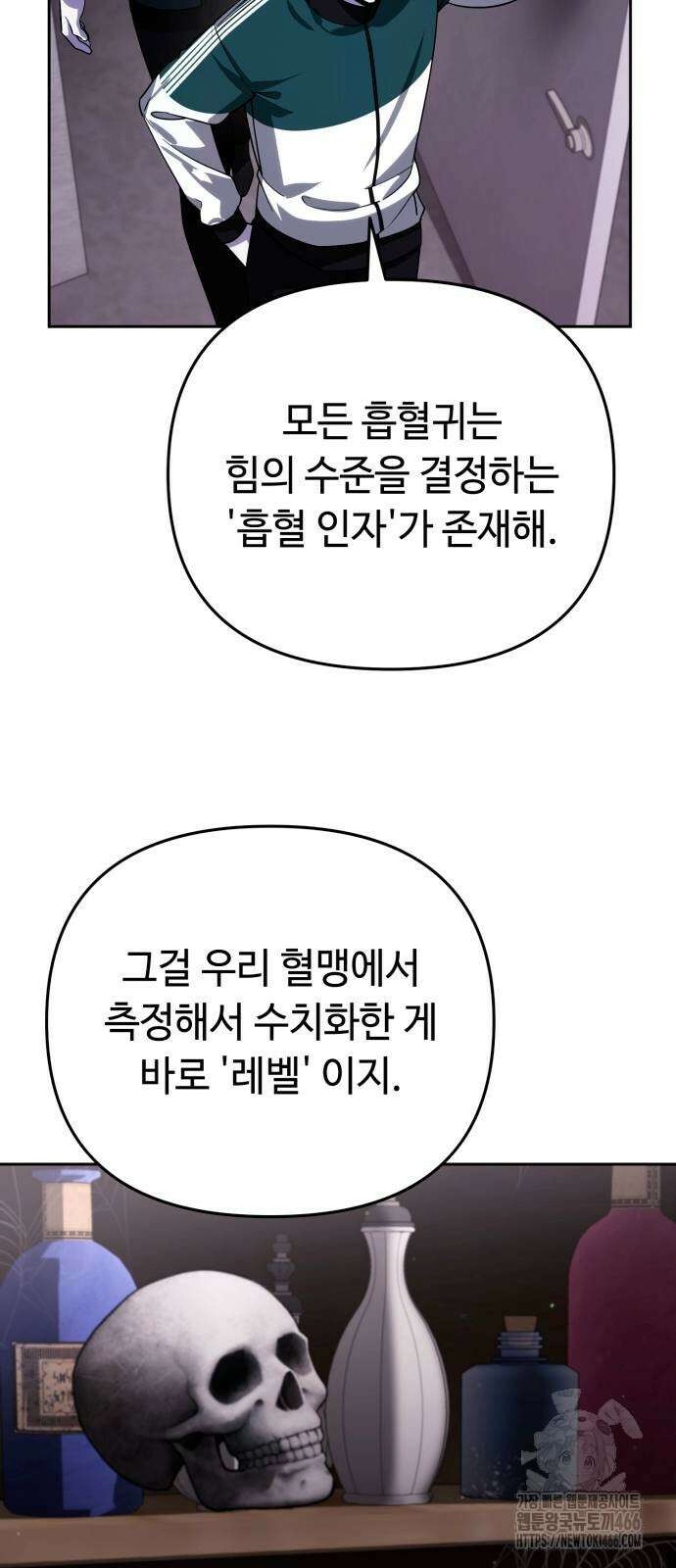 내 분신이 거물이 되어간다 17화 3