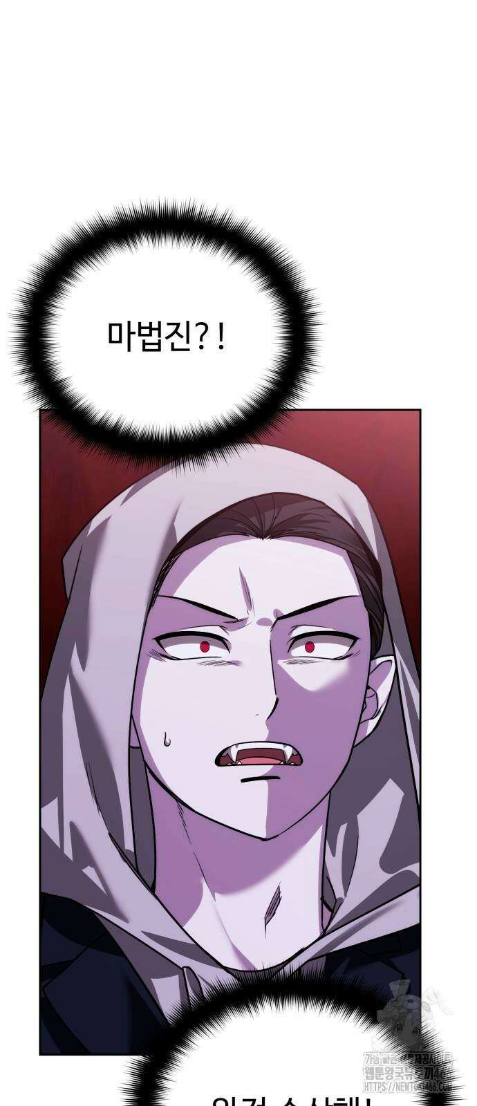 내 분신이 거물이 되어간다 17화 6
