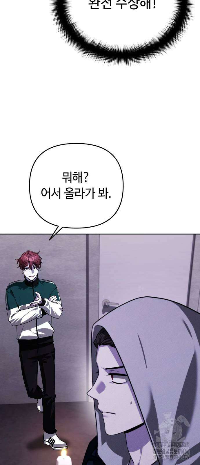 내 분신이 거물이 되어간다 17화 7