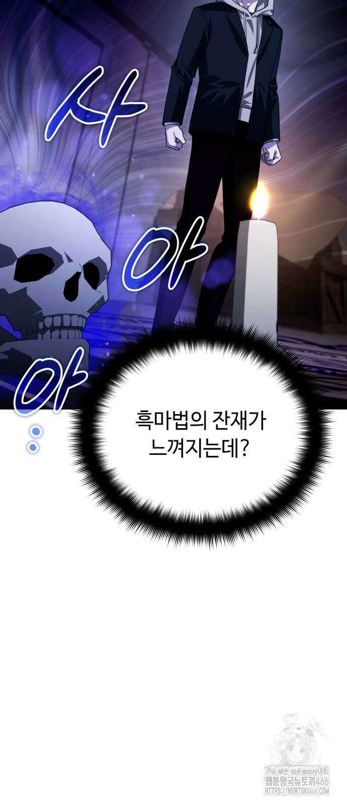 내 분신이 거물이 되어간다 17화 9
