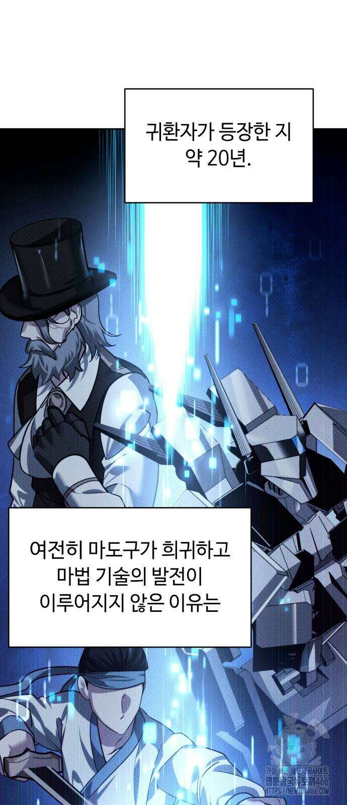 내 분신이 거물이 되어간다 17화 12