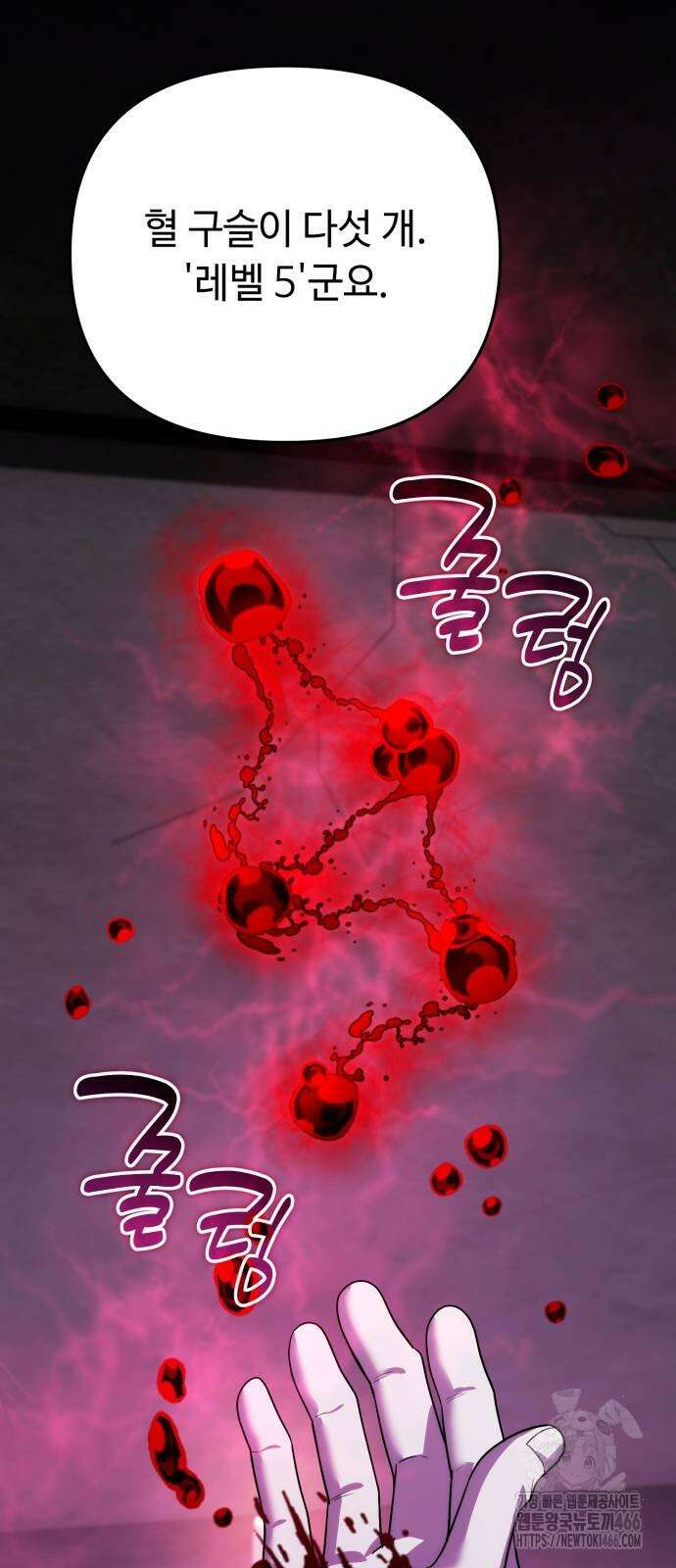 내 분신이 거물이 되어간다 17화 17