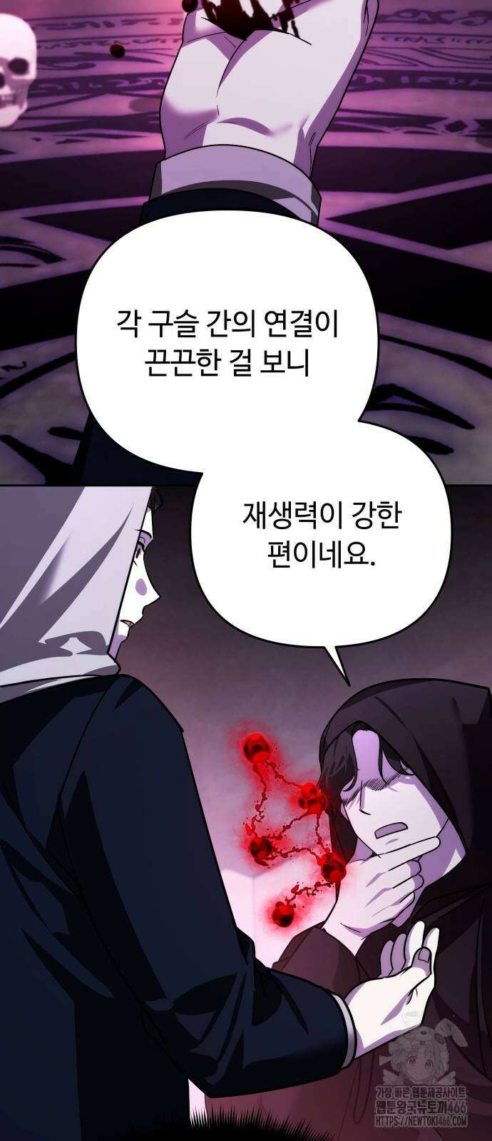 내 분신이 거물이 되어간다 17화 18