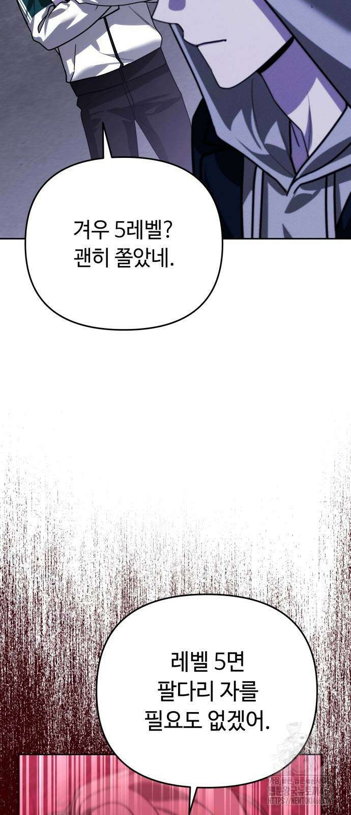 내 분신이 거물이 되어간다 17화 20