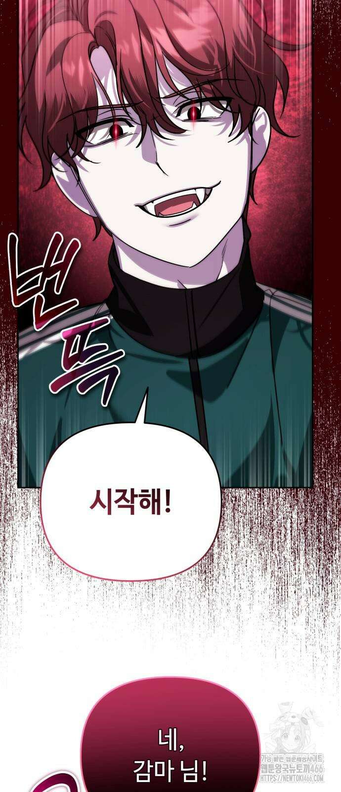 내 분신이 거물이 되어간다 17화 21