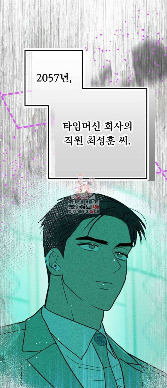 4년 6개월을 잃은 여자 8화 1