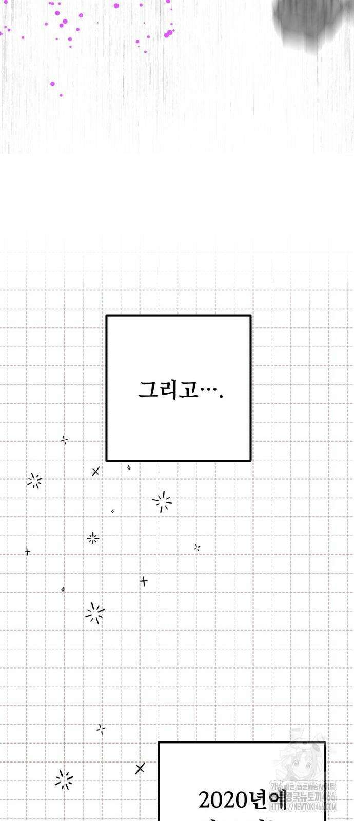 4년 6개월을 잃은 여자 8화 4