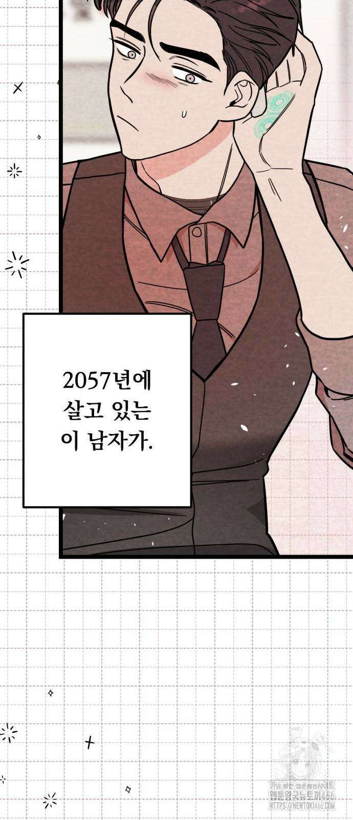 4년 6개월을 잃은 여자 8화 6