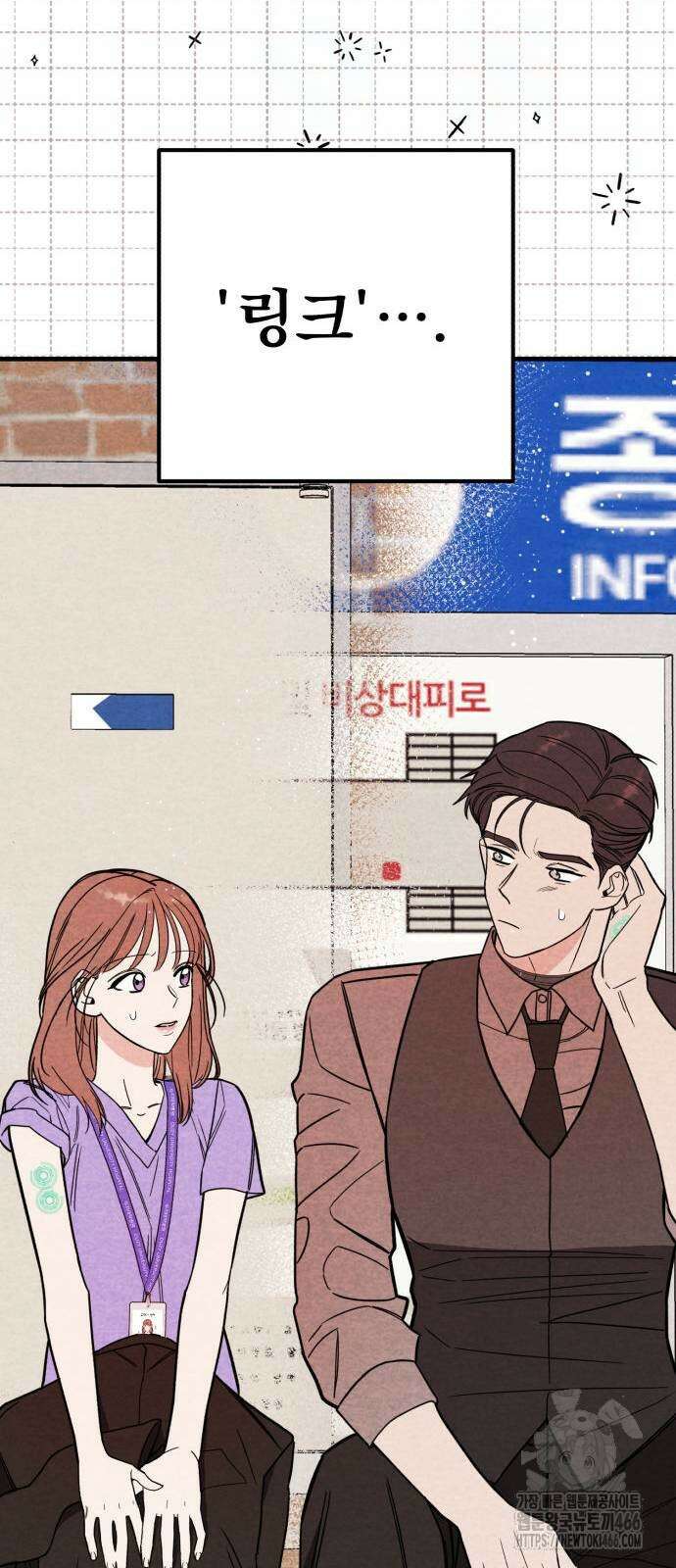4년 6개월을 잃은 여자 8화 7