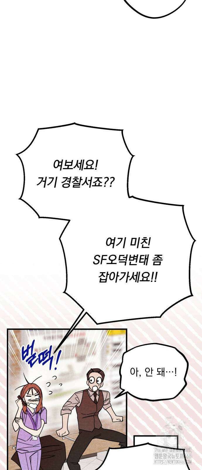 4년 6개월을 잃은 여자 8화 13