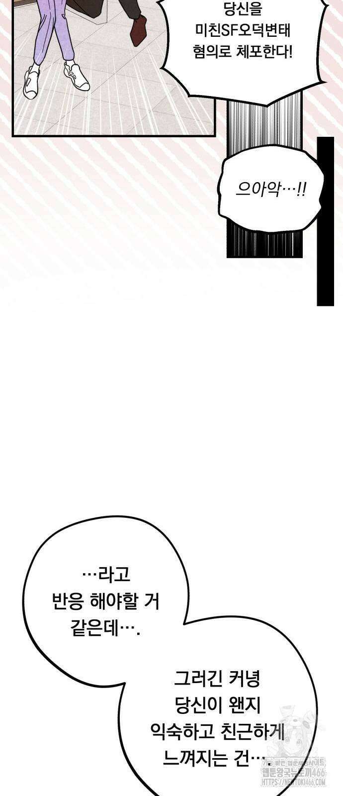 4년 6개월을 잃은 여자 8화 14